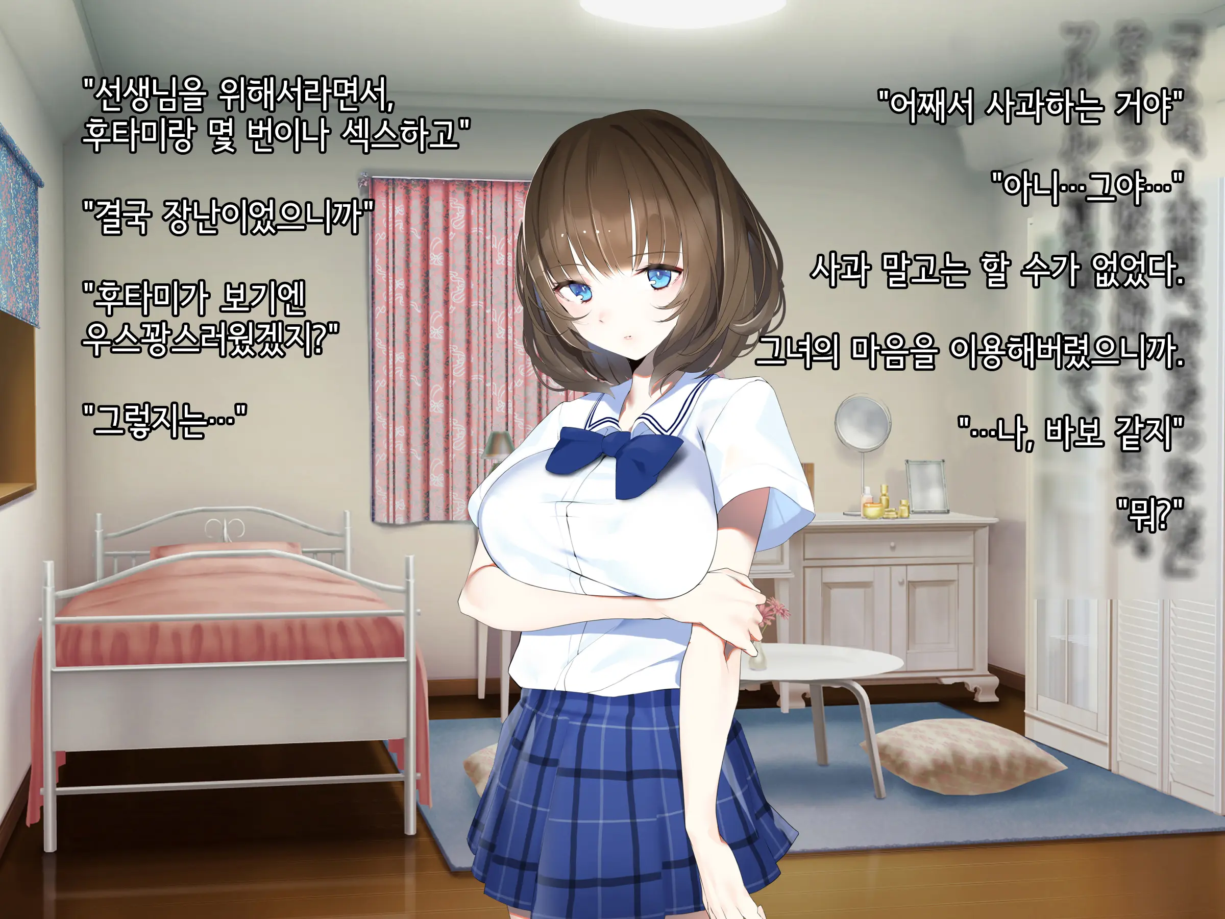 Manatsu No Kagerou